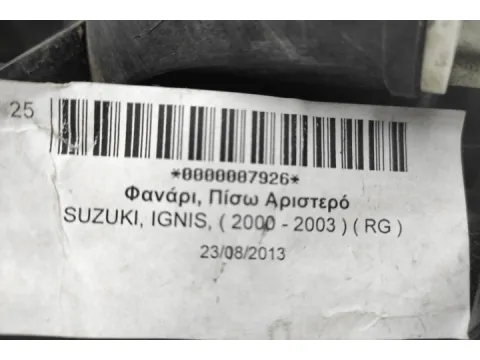 Φανάρι, Πίσω Αριστερό για SUZUKI, IGNIS, ( 2000 - 2003 )  ( RG ) -  Φανάρι, Πίσω Αριστερό για SUZUKI, IGNIS, ( 2000 - 2003 )  ( RG ) -