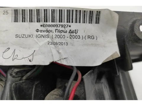 Φανάρι, Πίσω Δεξί για SUZUKI, IGNIS, ( 2000 - 2003 )  ( RG ) - 