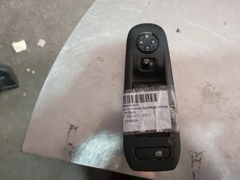 Διακόπτης Παραθύρων Κεντρικός Αριστερής 4πλός 6+20pin για PEUGEOT 308 (2014 - 2017) 