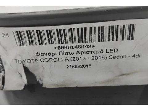 Φανάρι Πίσω Αριστερό LED για TOYOTA COROLLA (2013 - 2016) Sedan - 4dr - 
