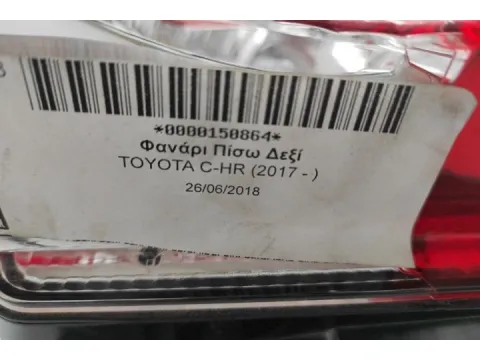 Φανάρι Πίσω Δεξί για TOYOTA C-HR (2017 - ) - 