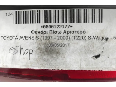 Φανάρι Πίσω Αριστερό για TOYOTA AVENSIS (1997 - 2000) (T220) S-Wagon - 5dr - 