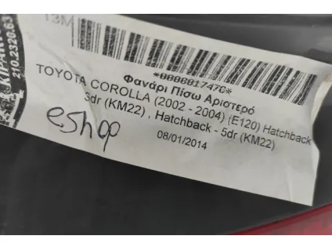 Φανάρι Πίσω Αριστερό για TOYOTA COROLLA (2002 - 2004) (E120) Hatchback - 3dr (KM22) , Ηatchback - 5dr (KM22) - 