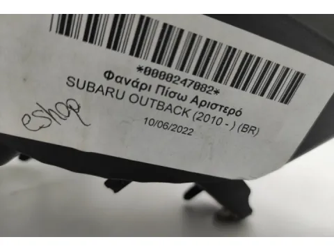 Φανάρι Πίσω Αριστερό για SUBARU OUTBACK (2010 - ) (BR) - 