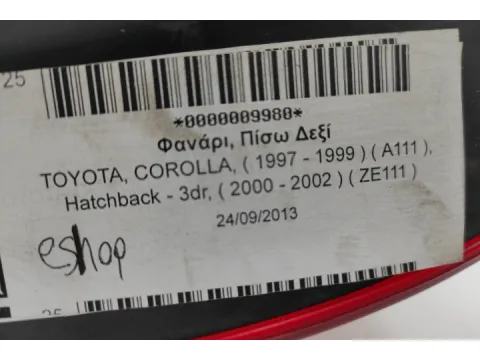 Φανάρι, Πίσω Δεξί για TOYOTA, COROLLA, ( 1997 - 1999 )  ( A111 ), Hatchback - 3dr, ( 2000 - 2002 )  ( ZE111 ) - 