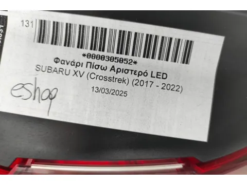 Φανάρι Πίσω Αριστερό LED για SUBARU XV (Crosstrek) (2017 - 2022)  - 