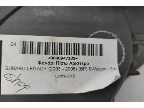 Φανάρι Πίσω Αριστερό για SUBARU LEGACY (2003 - 2006) (BP) S-Wagon - 5dr - 