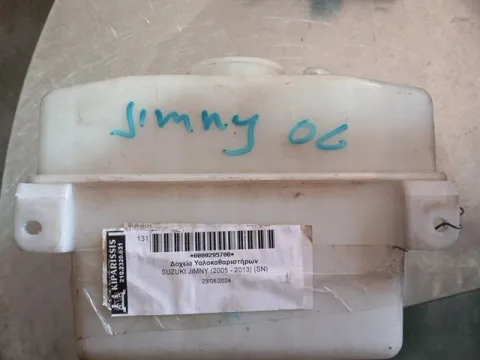 Δοχείο Υαλοκαθαριστήρων Χωρίς  Μοτέρ για SUZUKI JIMNY (2005 - 2013) (SN) 