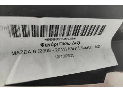 Φανάρι Πίσω Δεξί LED για MAZDA 6 (2008 - 2011) (GH) Liftback - 5dr  - 
