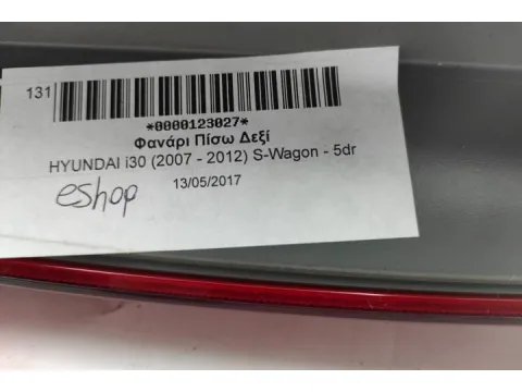 Φανάρι Πίσω Δεξί για HYUNDAI i30 (2007 - 2012) S-Wagon - 5dr - 