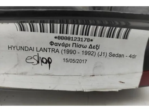 Φανάρι Πίσω Δεξί για HYUNDAI LANTRA (1990 - 1992) (J1) Sedan - 4dr - 