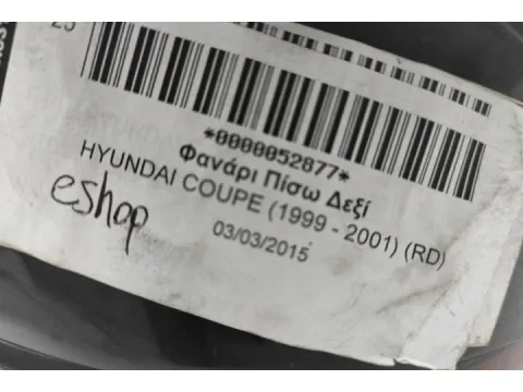 Φανάρι Πίσω Δεξί για HYUNDAI COUPE (1999 - 2001) (RD) - 