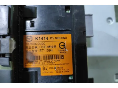 Κονσόλα Με Cd Player , Αναπτηρα και Usb - Sd Card για MAZDA CX-3 (2016 - ) SUV - ΕΚΤΟΣ ΔΡΟΜΟΥ - 5dr  - 