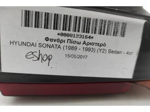 Φανάρι Πίσω Αριστερό για HYUNDAI SONATA (1989 - 1993) (Y2) Sedan - 4dr - 