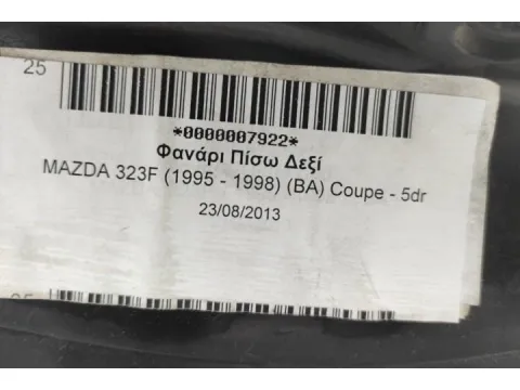 Φανάρι Πίσω Δεξί για MAZDA 323F (1995 - 1998) (BA) Coupe - 5dr - 