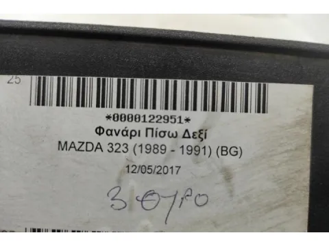 Φανάρι Πίσω Δεξί για MAZDA 323 (1989 - 1991) (BG) Hatchback - 3dr - 