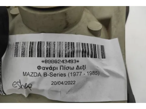 Φανάρι Πίσω Δεξί για MAZDA B-Series (1977 - 1985) - 