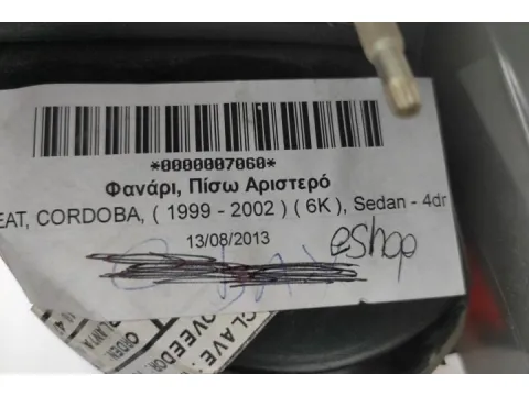 Φανάρι, Πίσω Αριστερό για SEAT, CORDOBA, ( 1999 - 2002 )  ( 6K ), Sedan - 4dr - 