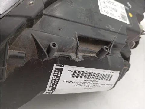 Φανάρι Εμπρός Δεξί XENON (Σπασμένες Βάσεις) για RENAULT CAPTUR (2019 - ) - 