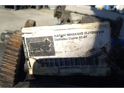 Καπάκι Κινητήρα (Κυλινδροκεφαλή) Σκέτο για DAIHATSU CUORE (2003 - 2006) VII Hatchback 1000 (EJ-VE) petrol 58 (L251) *ΝΕΑ ΓΕΝΙΑ*ΠΑΛΕΤΑ 25* - 
