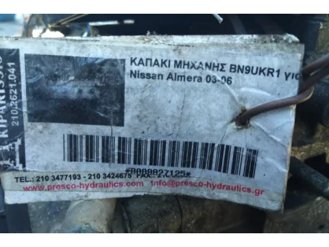 Καπάκι Κινητήρα (Κυλινδροκεφαλή) Κομπλέ για NISSAN ALMERA (2002 - 2006) (N16) Hatchback - 5dr 1500 QG15DE petrol 98  *ΝΕΑ ΓΕΝΙΑ*ΠΑΛΕΤΑ 27*  - 